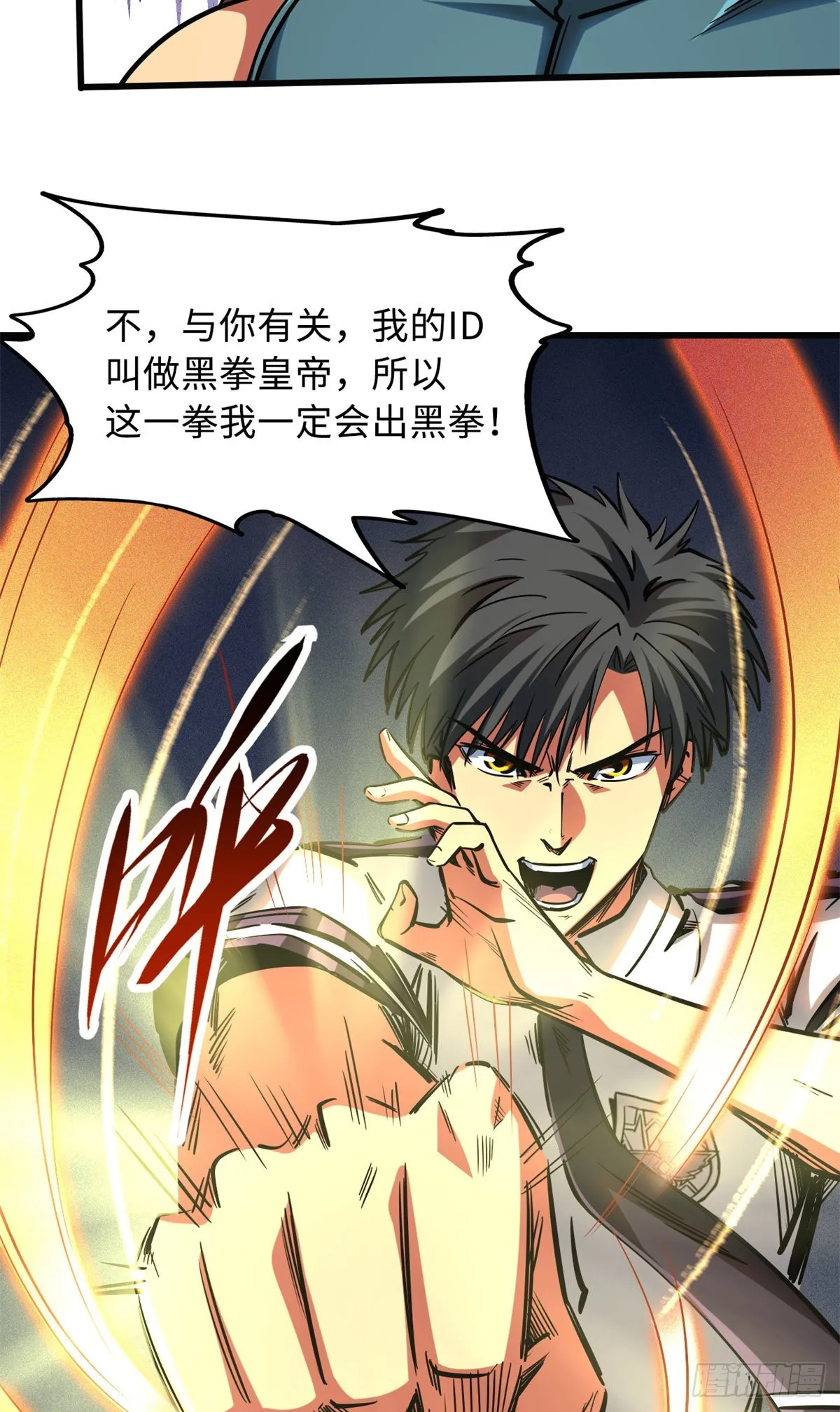 76 黑白拳！ 第10页