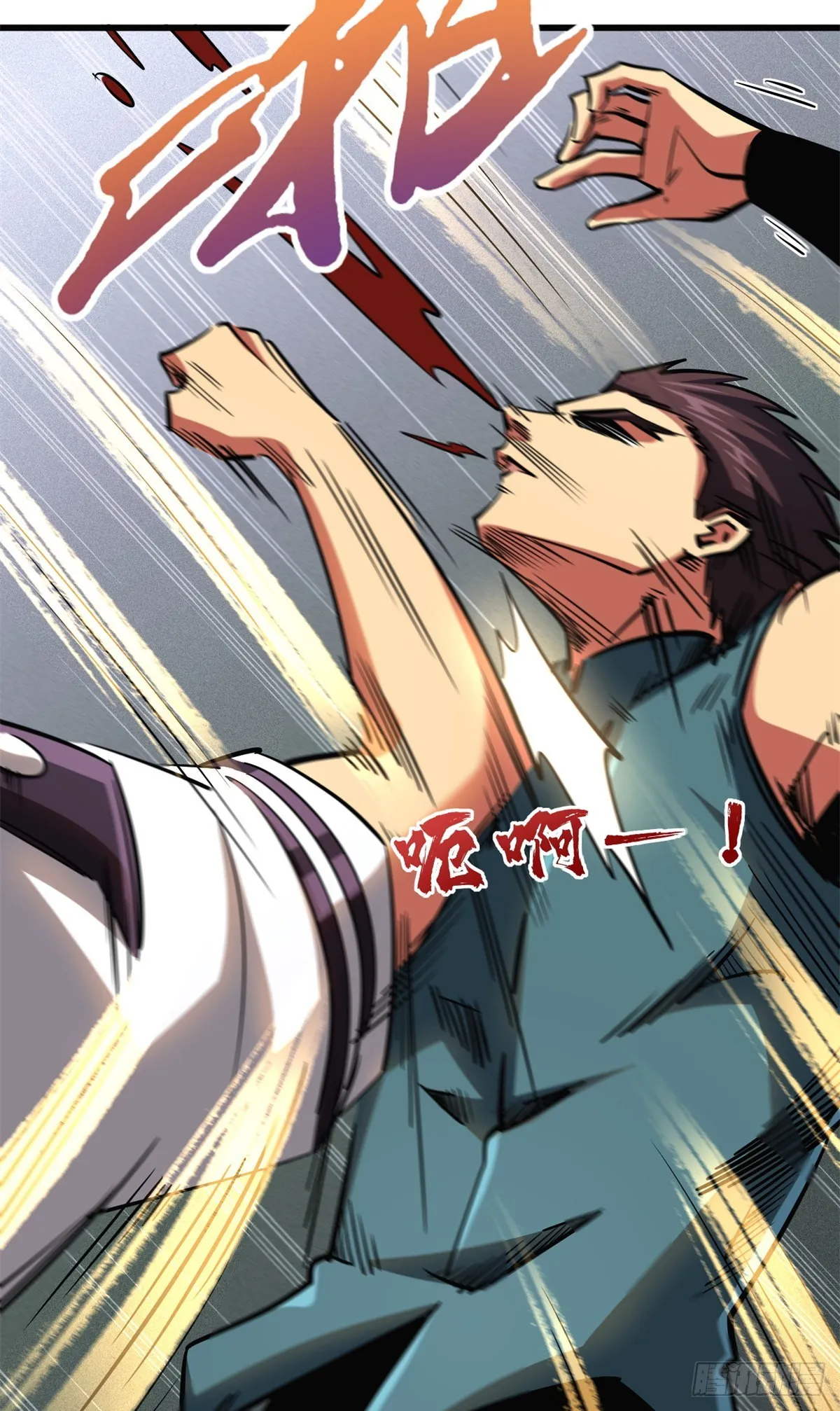 76 黑白拳！ 第12页