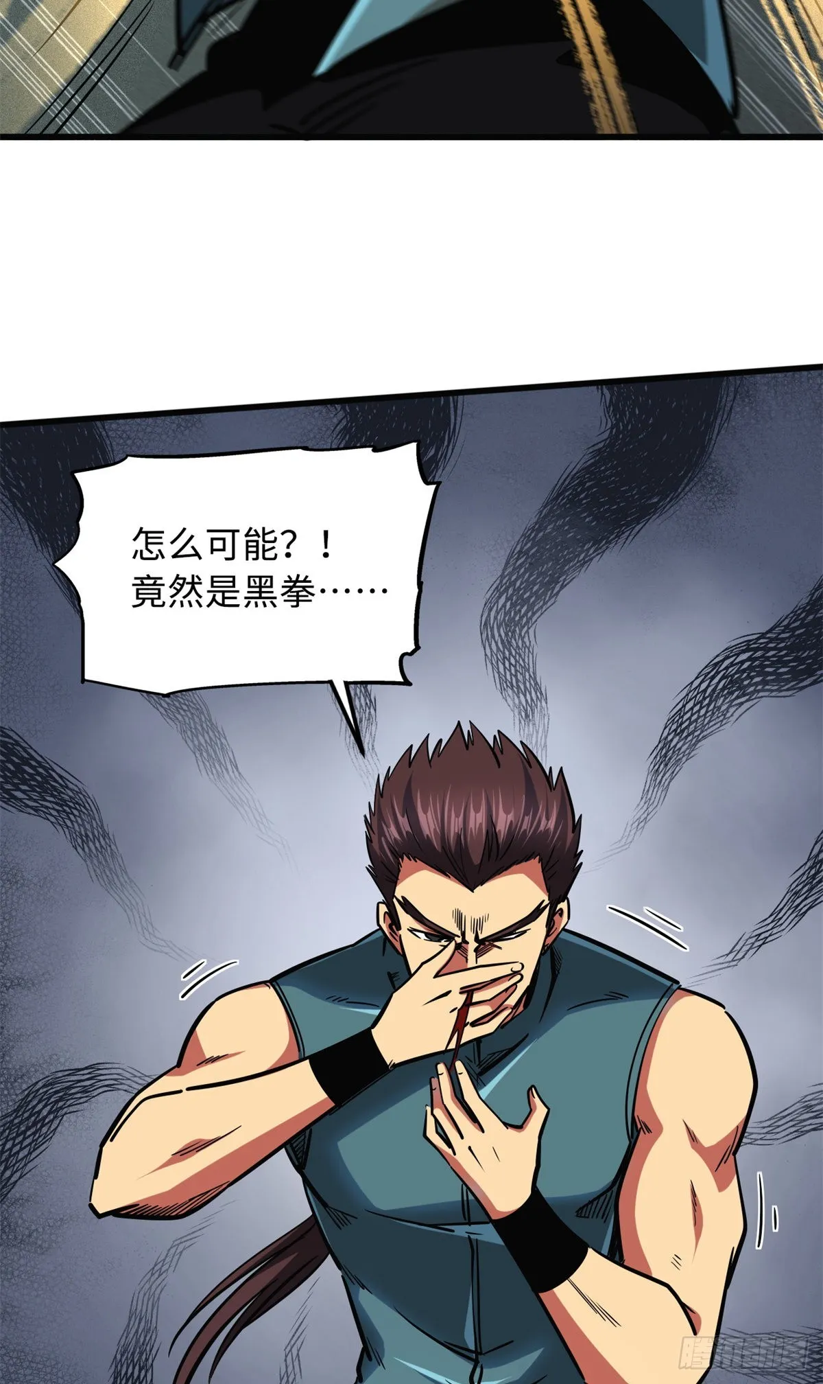 76 黑白拳！ 第13页