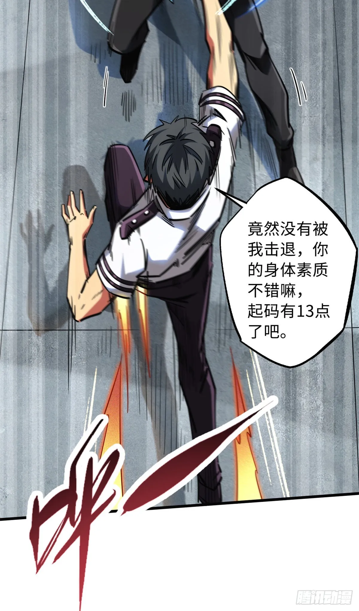 76 黑白拳！ 第19页