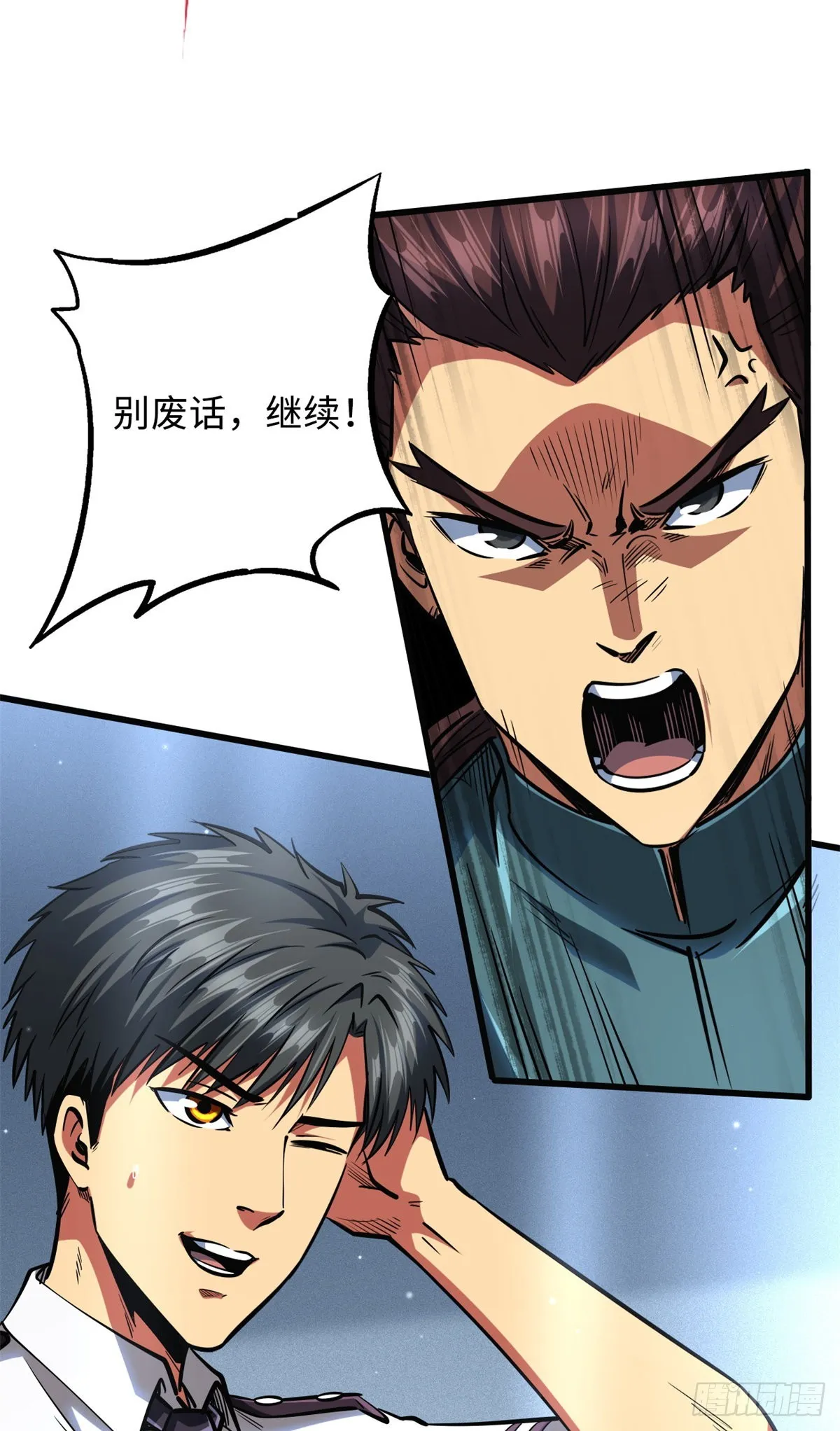 76 黑白拳！ 第20页