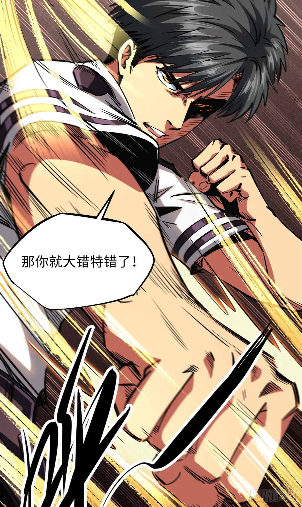 76 黑白拳！ 第25页