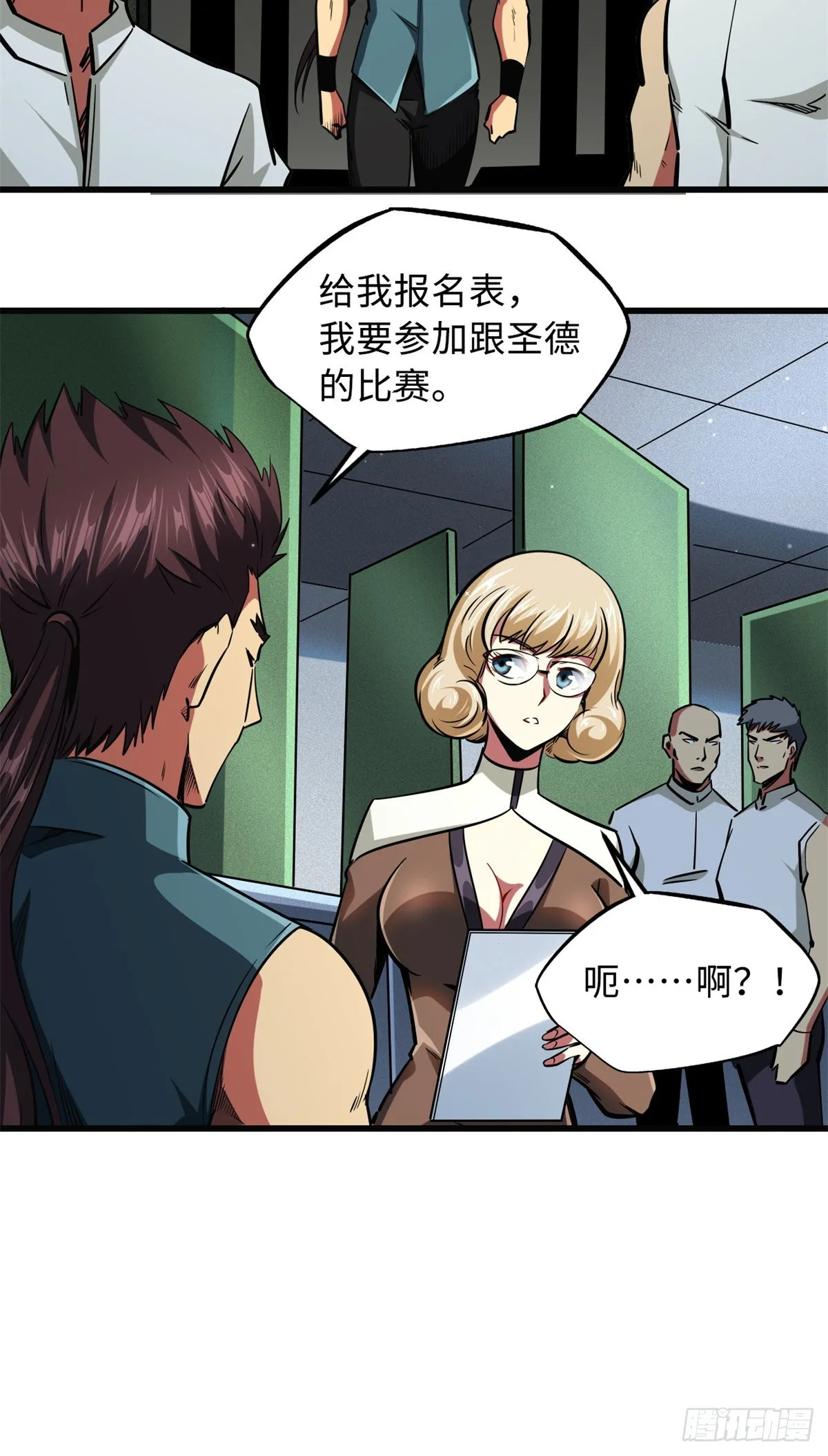 76 黑白拳！ 第32页