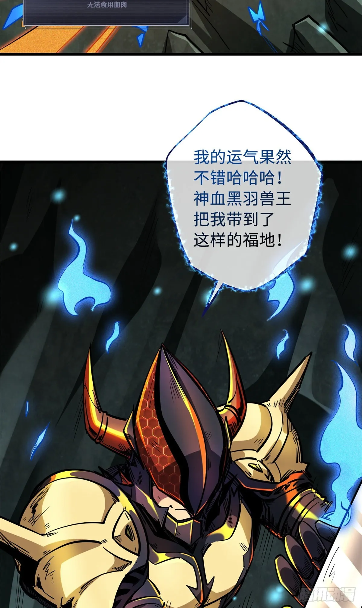 75 新古武社的邀请 第3页