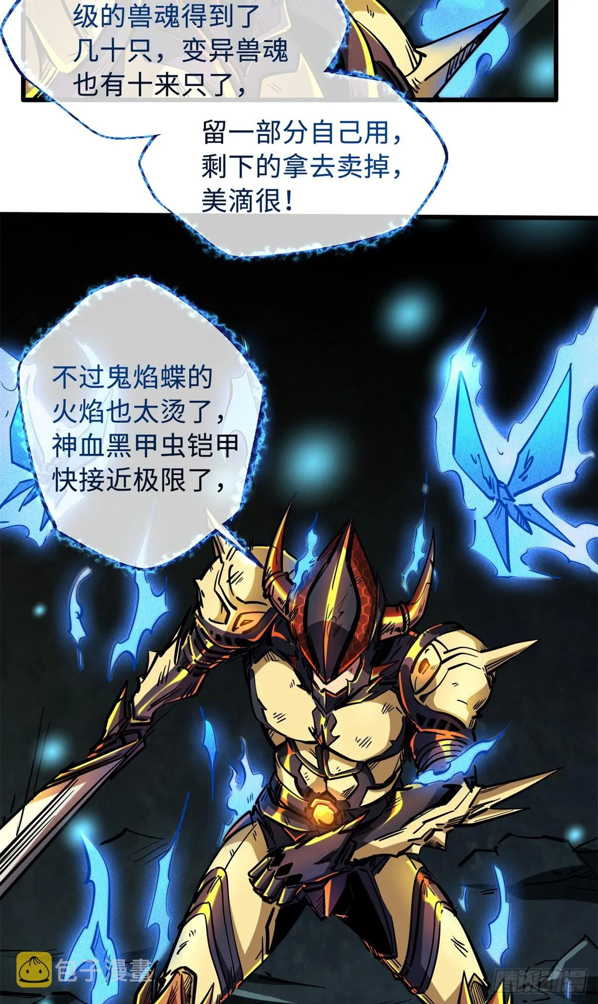 75 新古武社的邀请 第5页