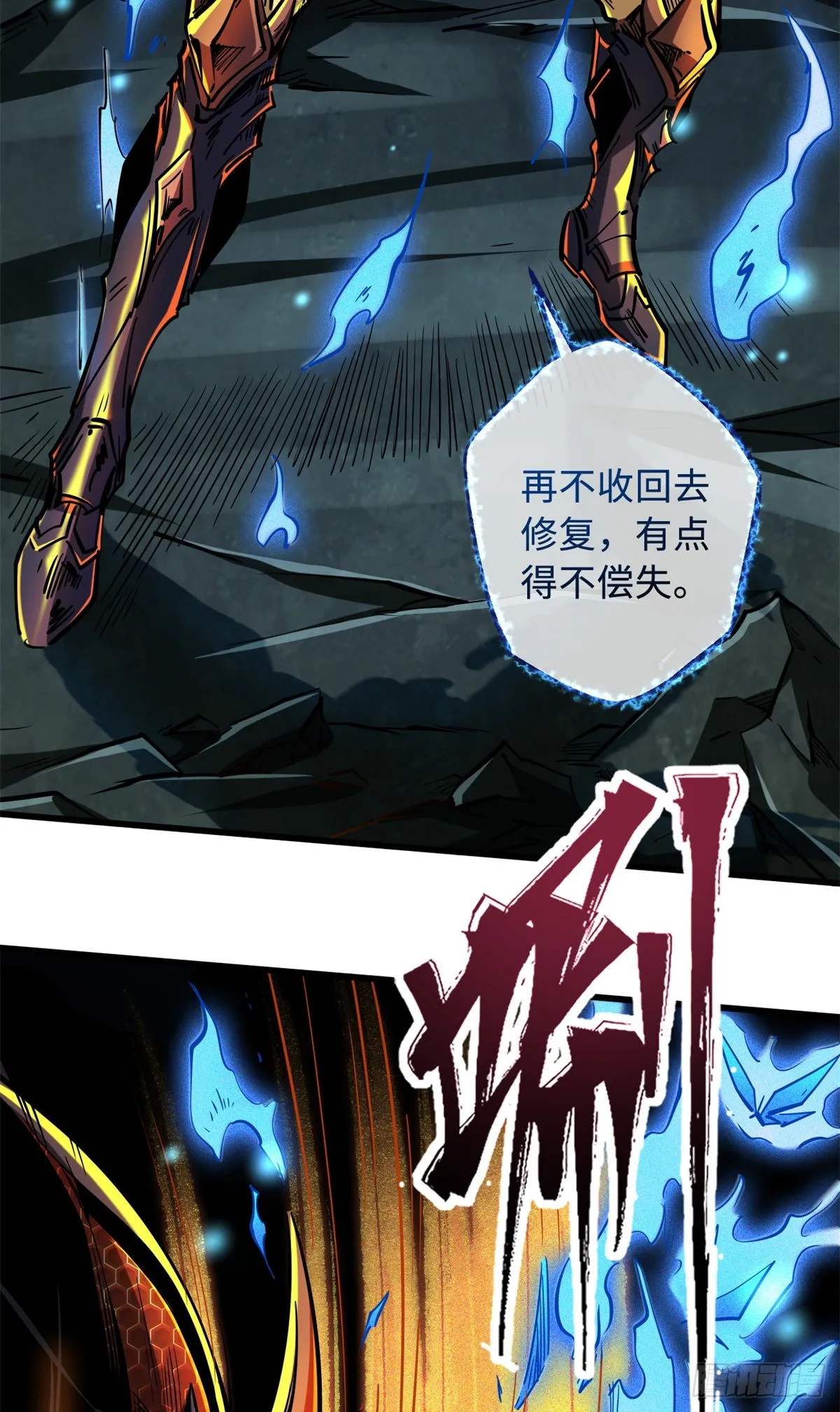 75 新古武社的邀请 第6页