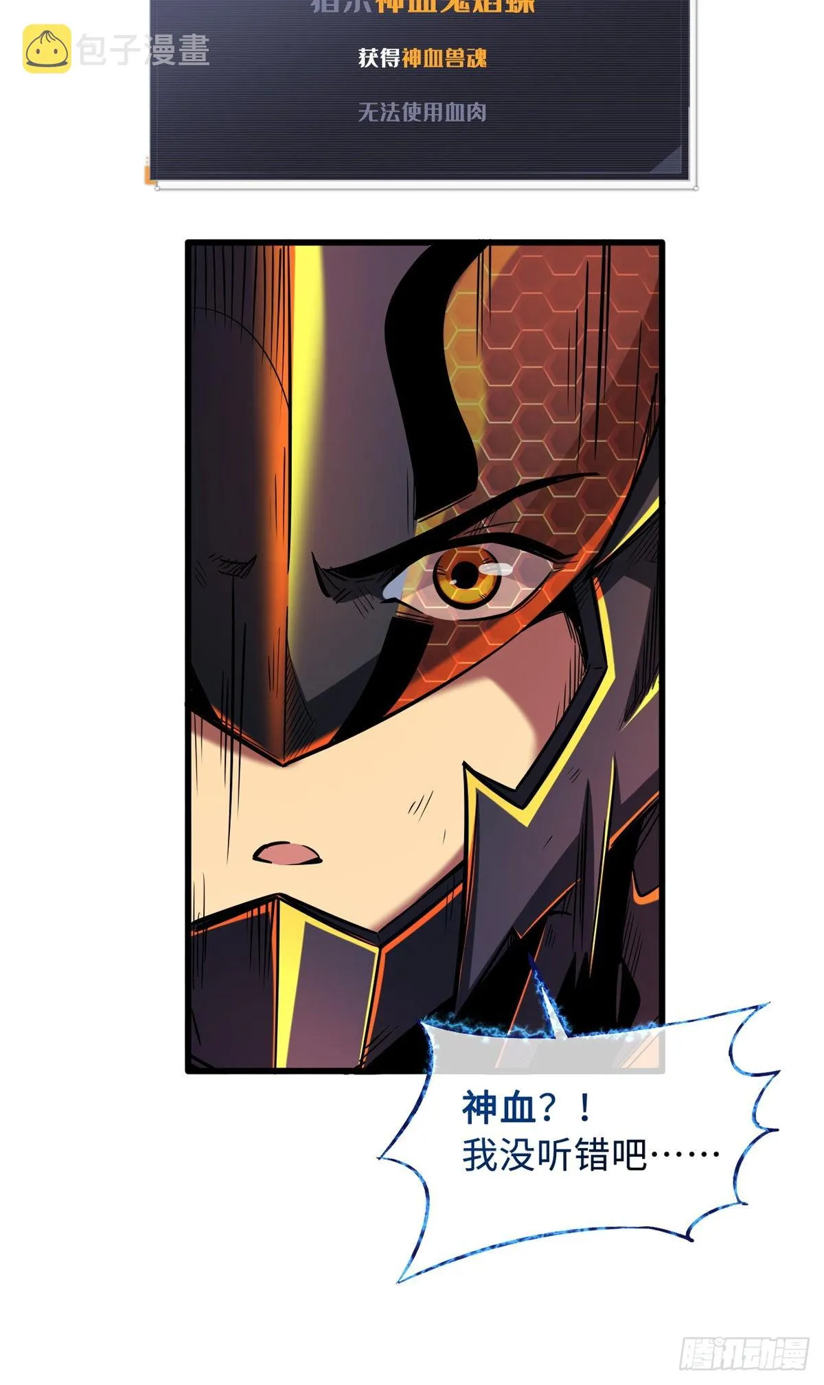 75 新古武社的邀请 第8页