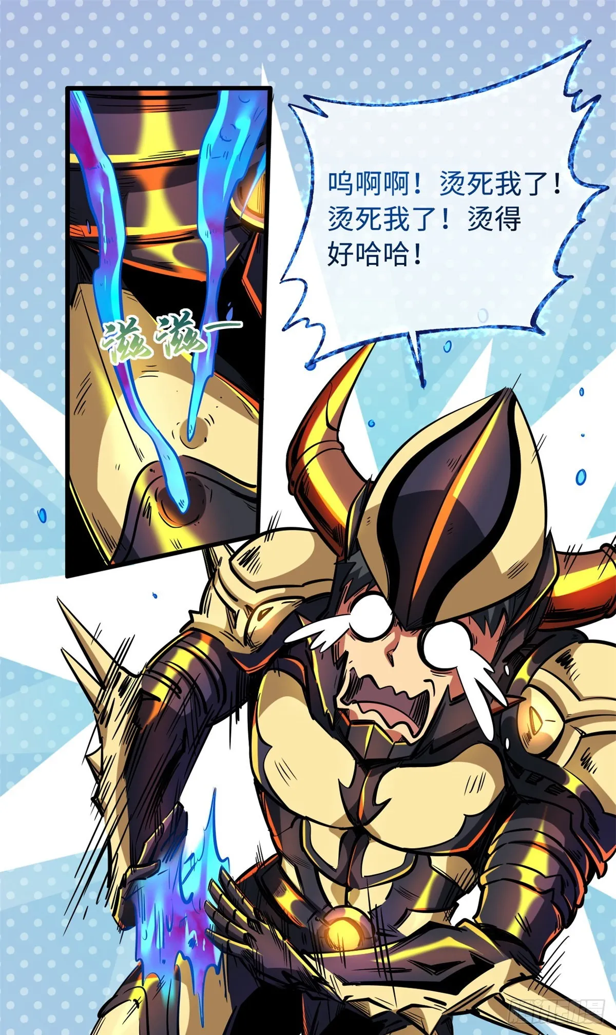 75 新古武社的邀请 第9页
