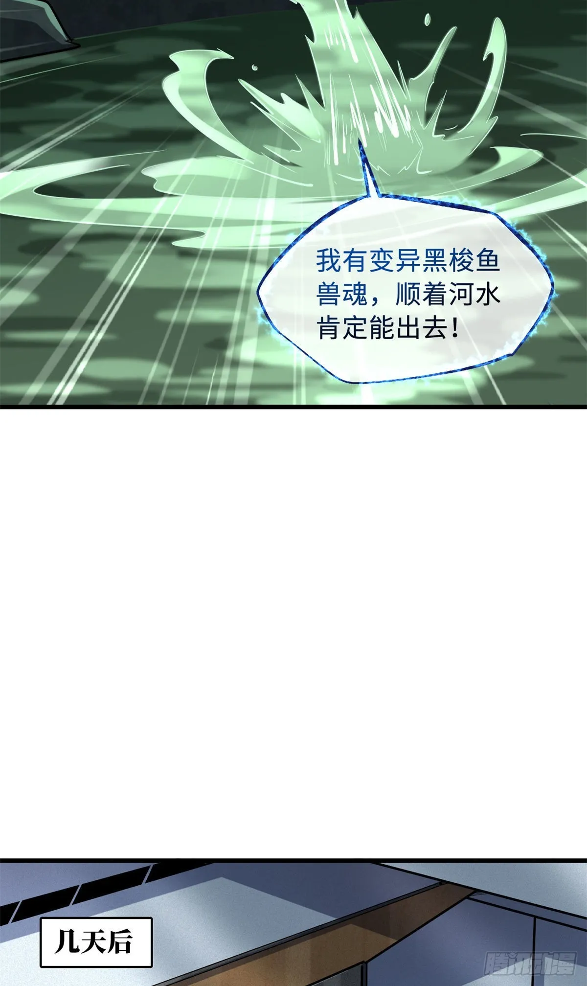 75 新古武社的邀请 第12页