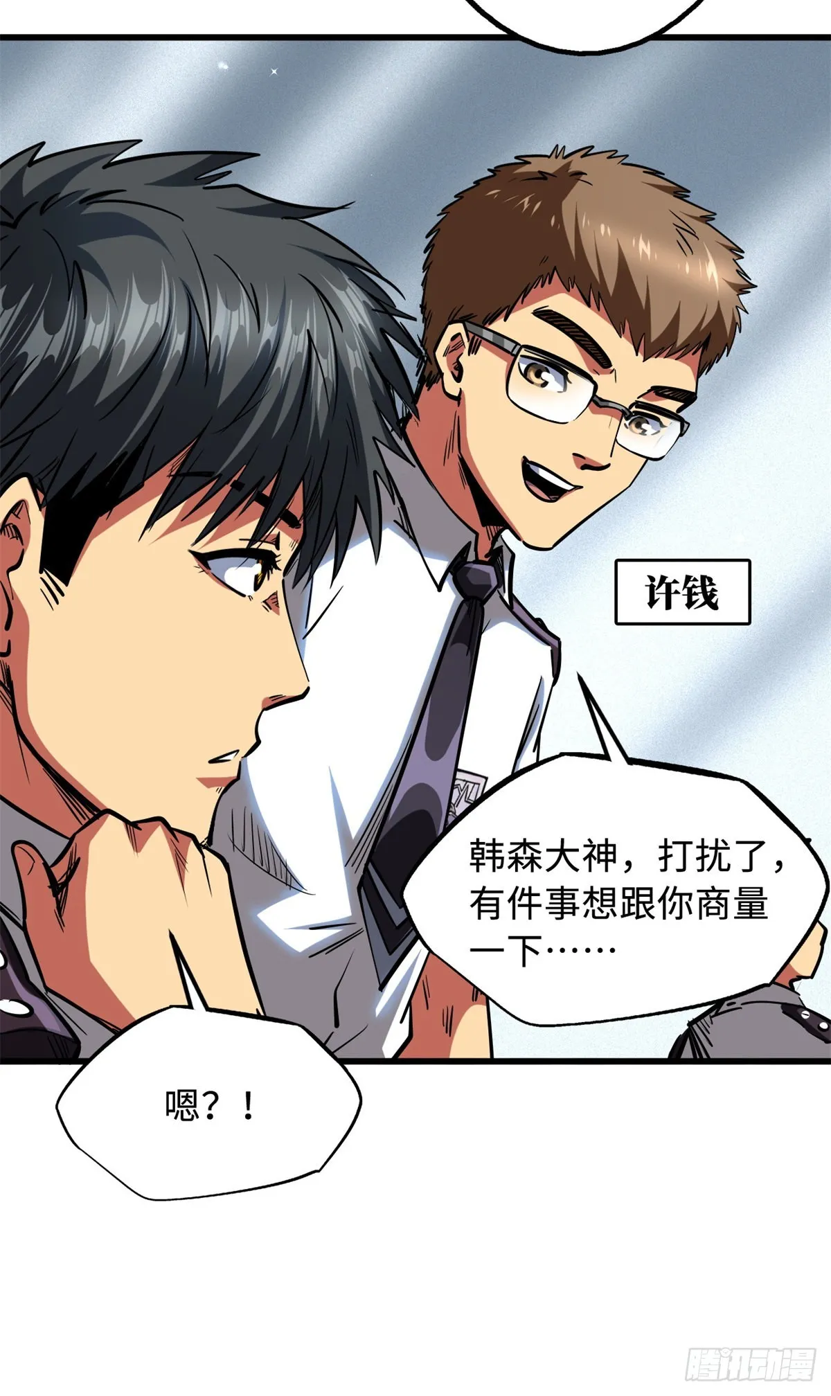 75 新古武社的邀请 第15页