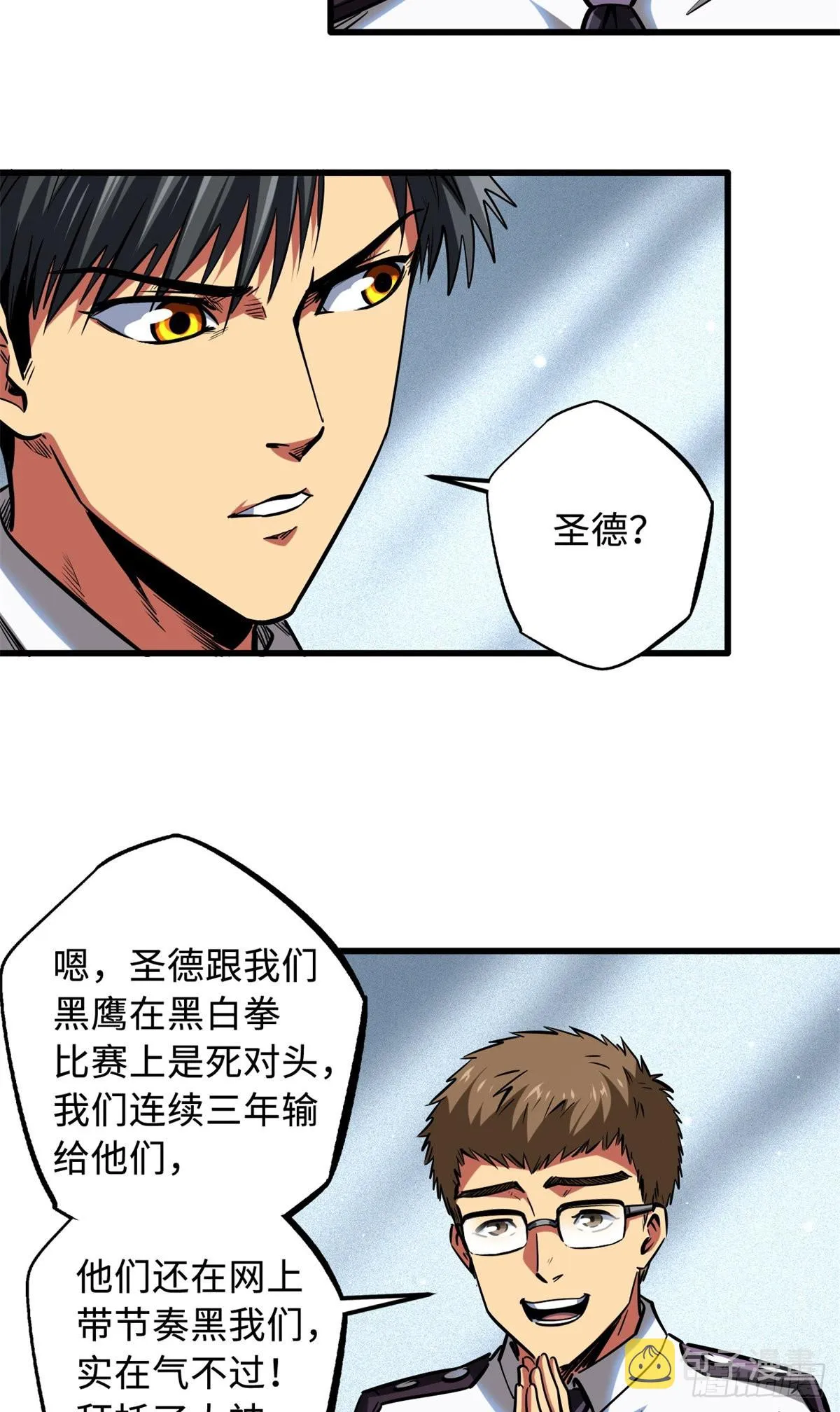 75 新古武社的邀请 第18页