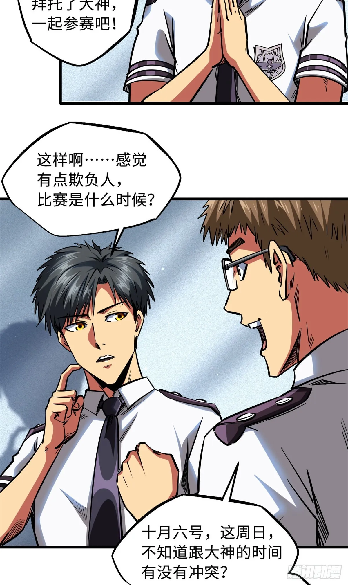 75 新古武社的邀请 第19页