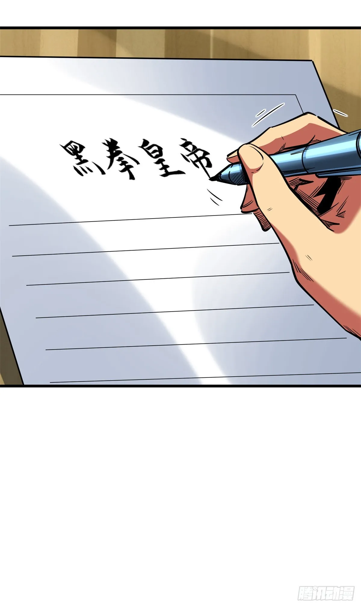 75 新古武社的邀请 第22页