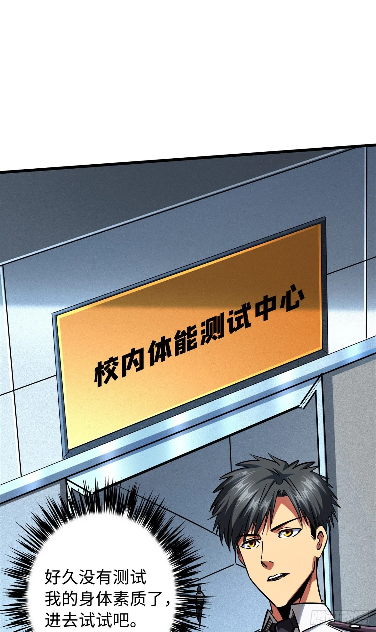 75 新古武社的邀请 第23页
