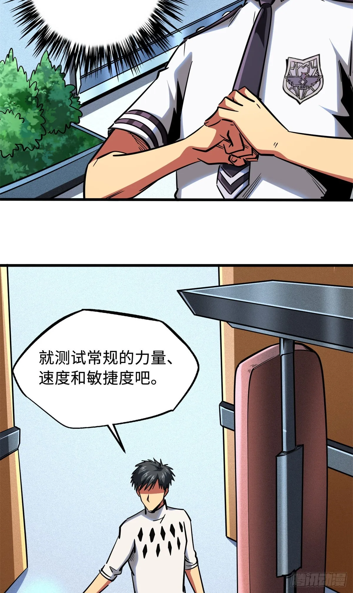 75 新古武社的邀请 第24页