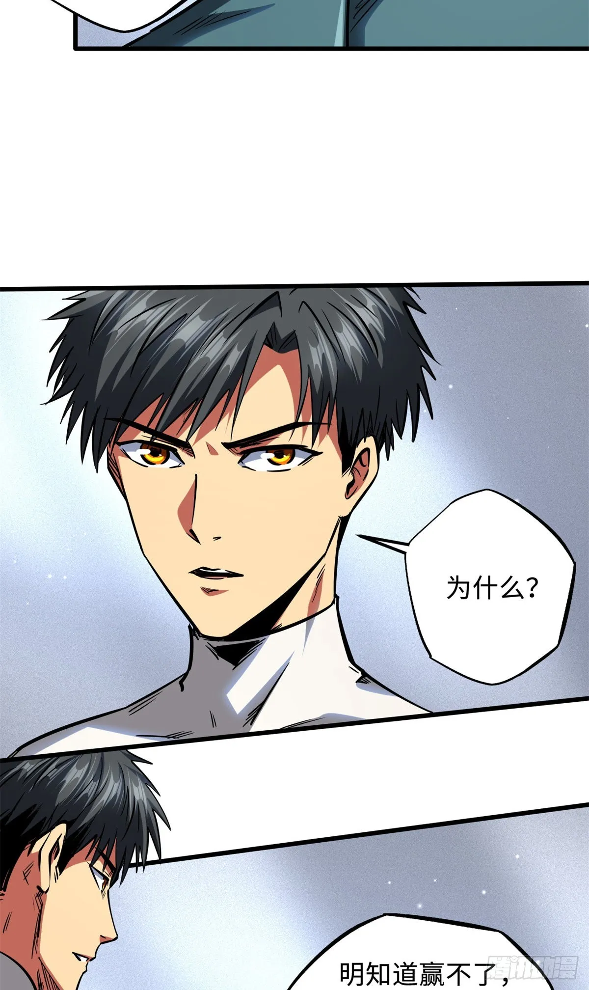 75 新古武社的邀请 第34页