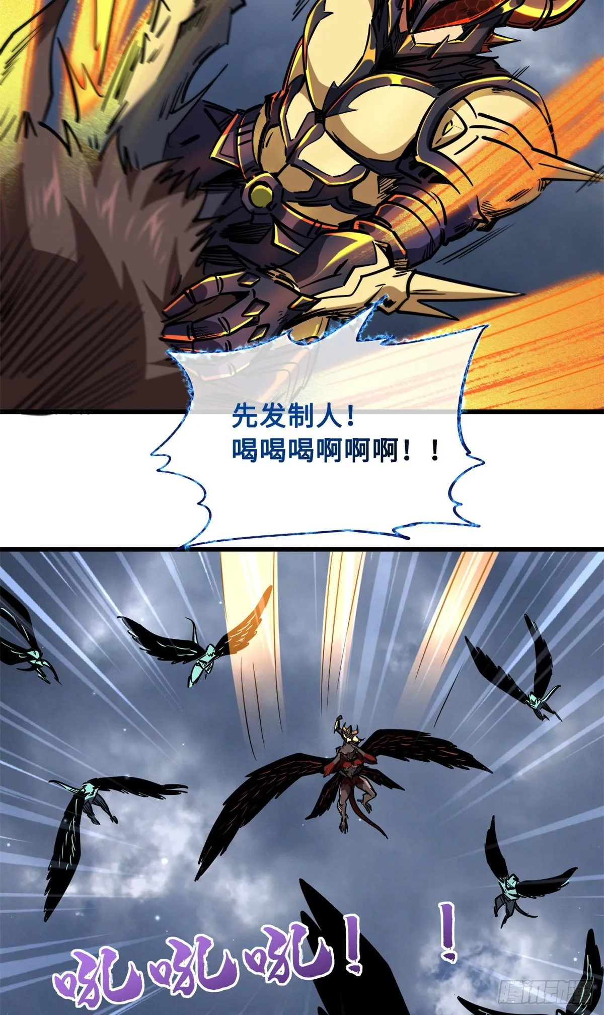 74 鬼焰蝶 第13页