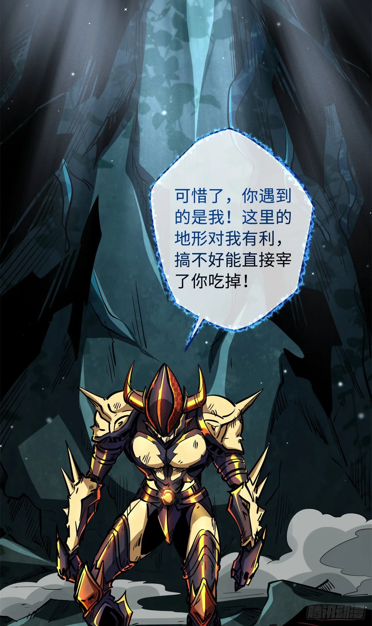 74 鬼焰蝶 第20页