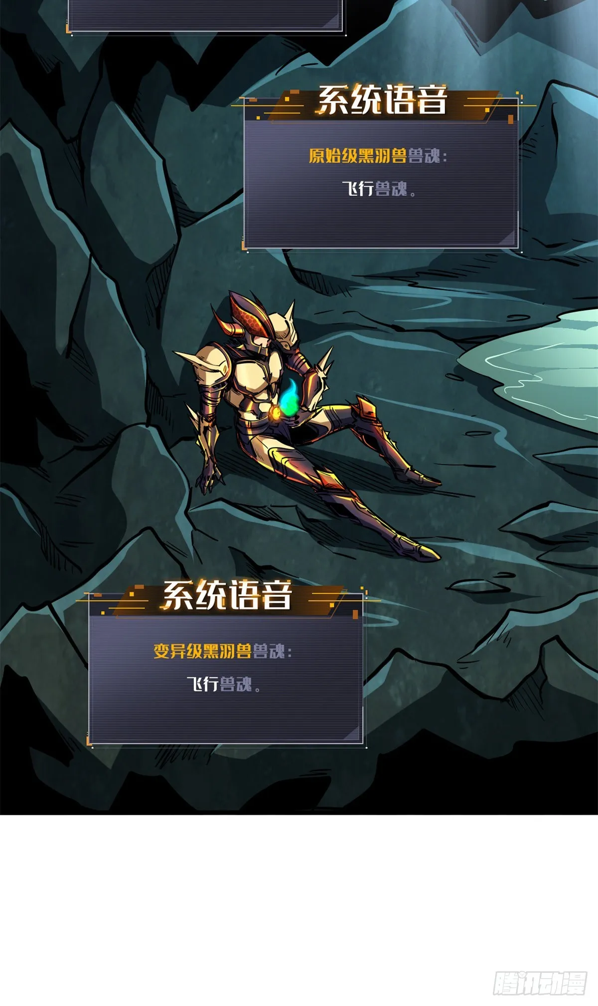 74 鬼焰蝶 第36页