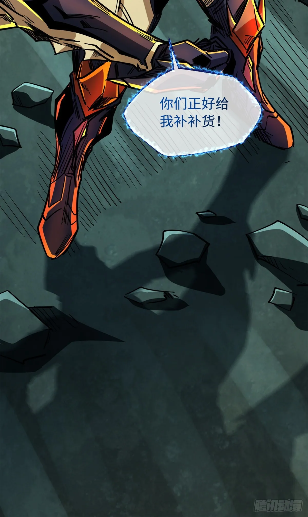 74 鬼焰蝶 第43页