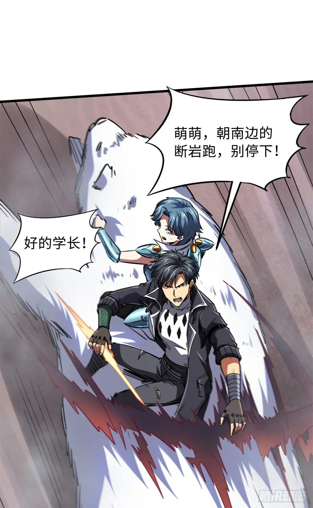 73 神血黑羽兽王 第2页