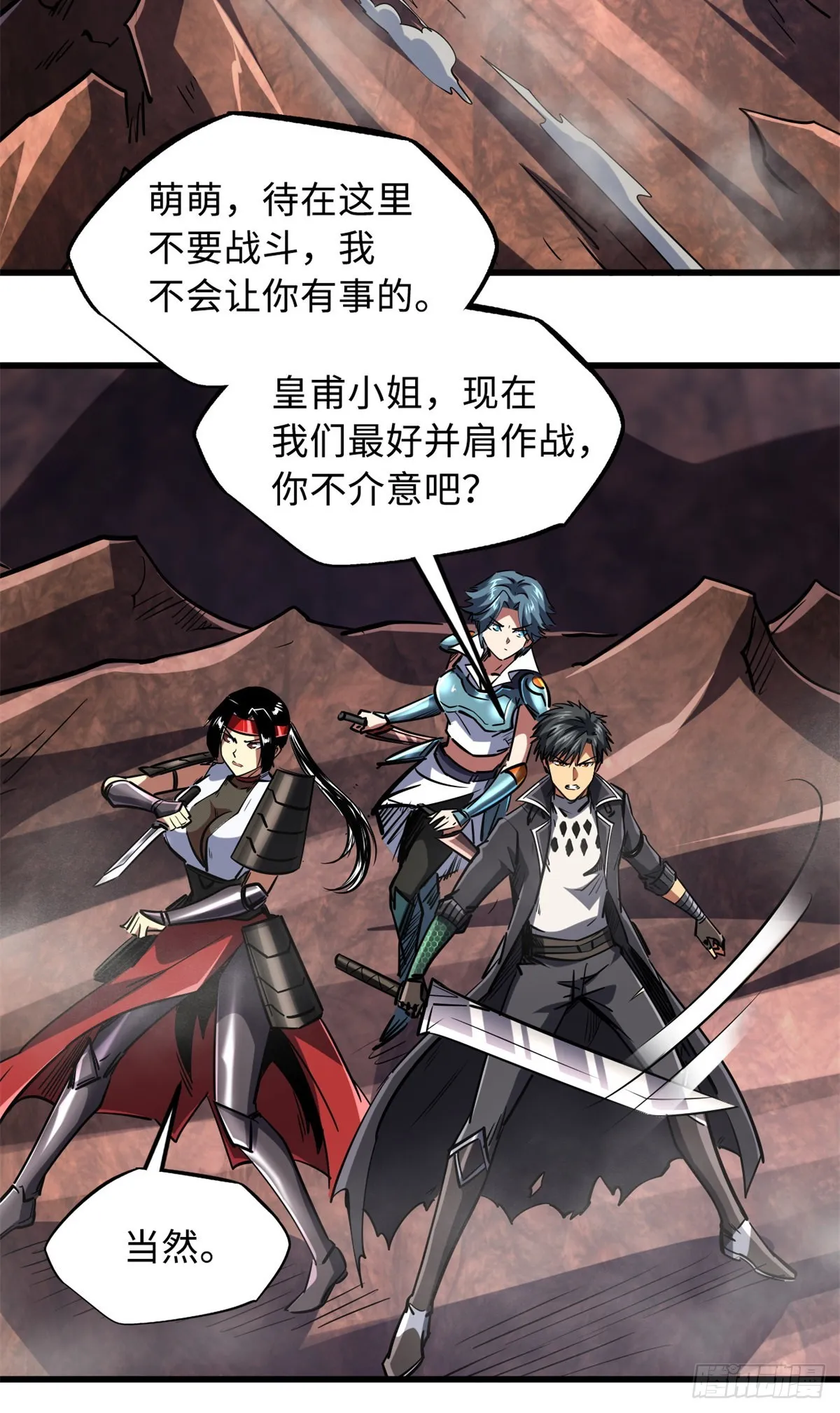 73 神血黑羽兽王 第15页