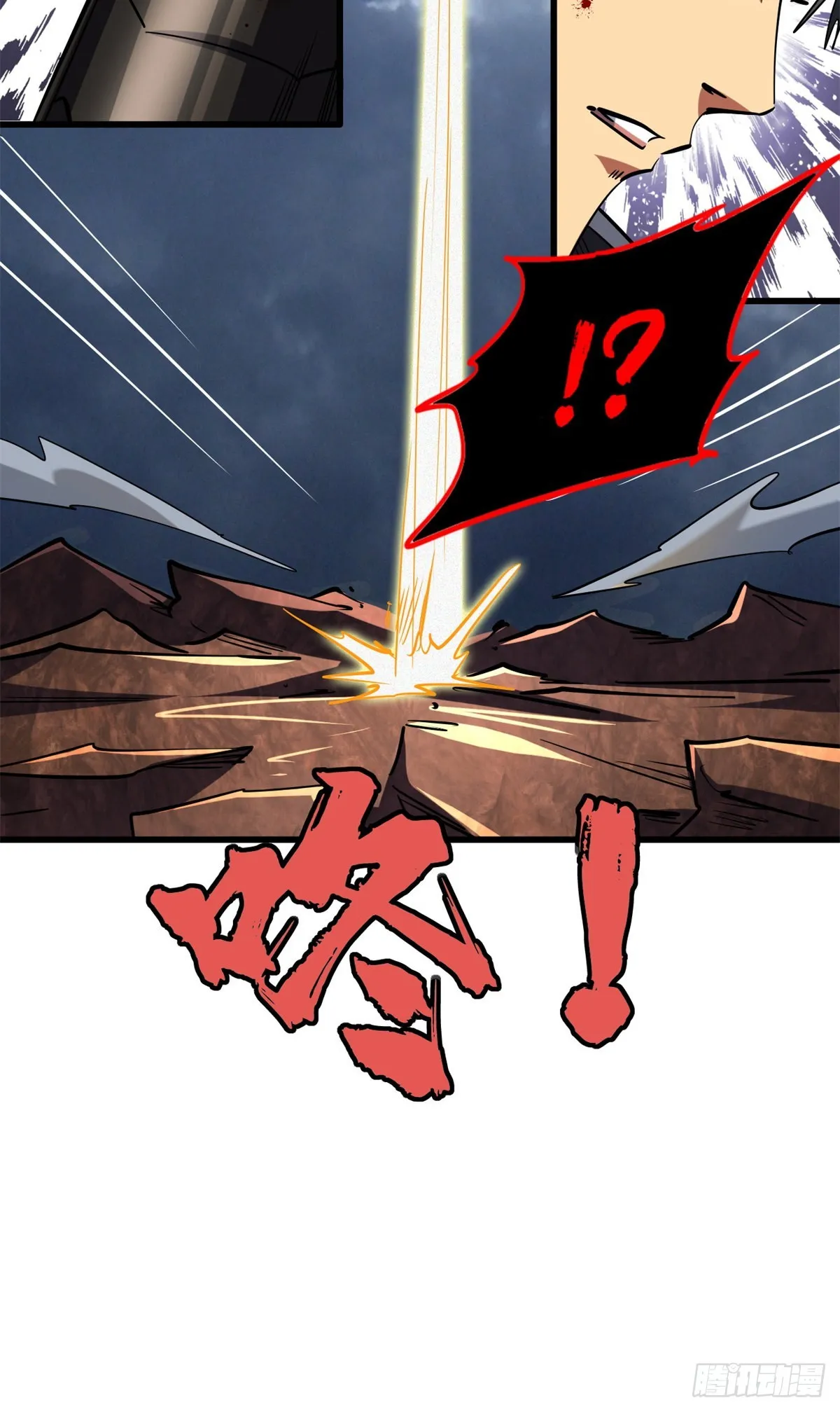 73 神血黑羽兽王 第22页