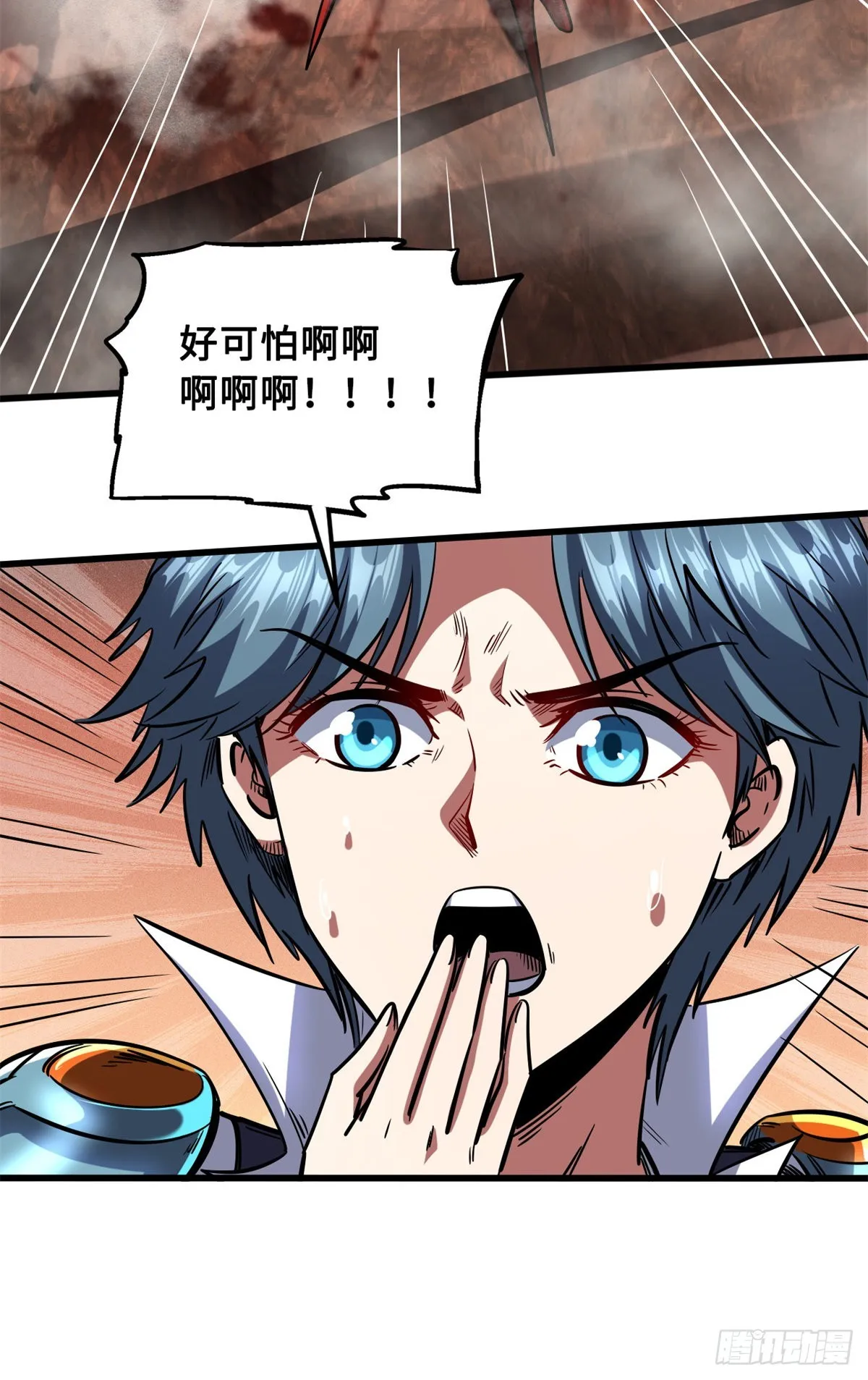 73 神血黑羽兽王 第24页