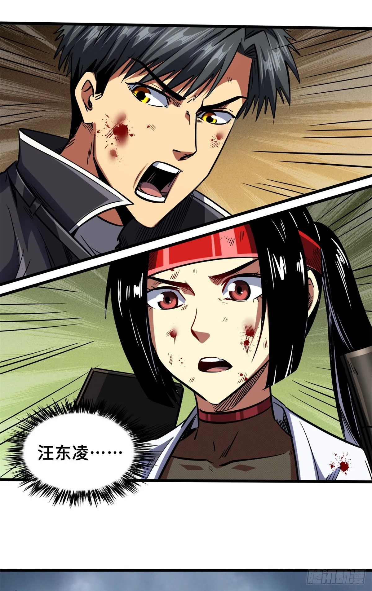 73 神血黑羽兽王 第25页