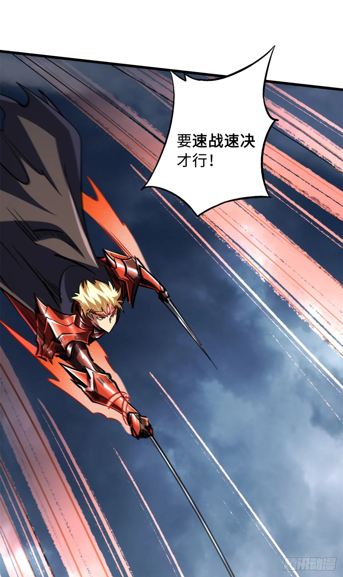 73 神血黑羽兽王 第37页