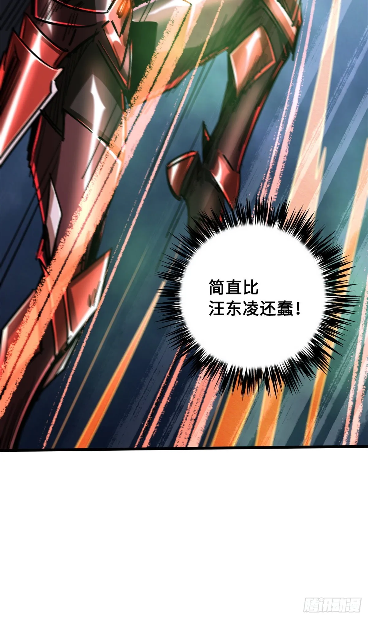 73 神血黑羽兽王 第43页
