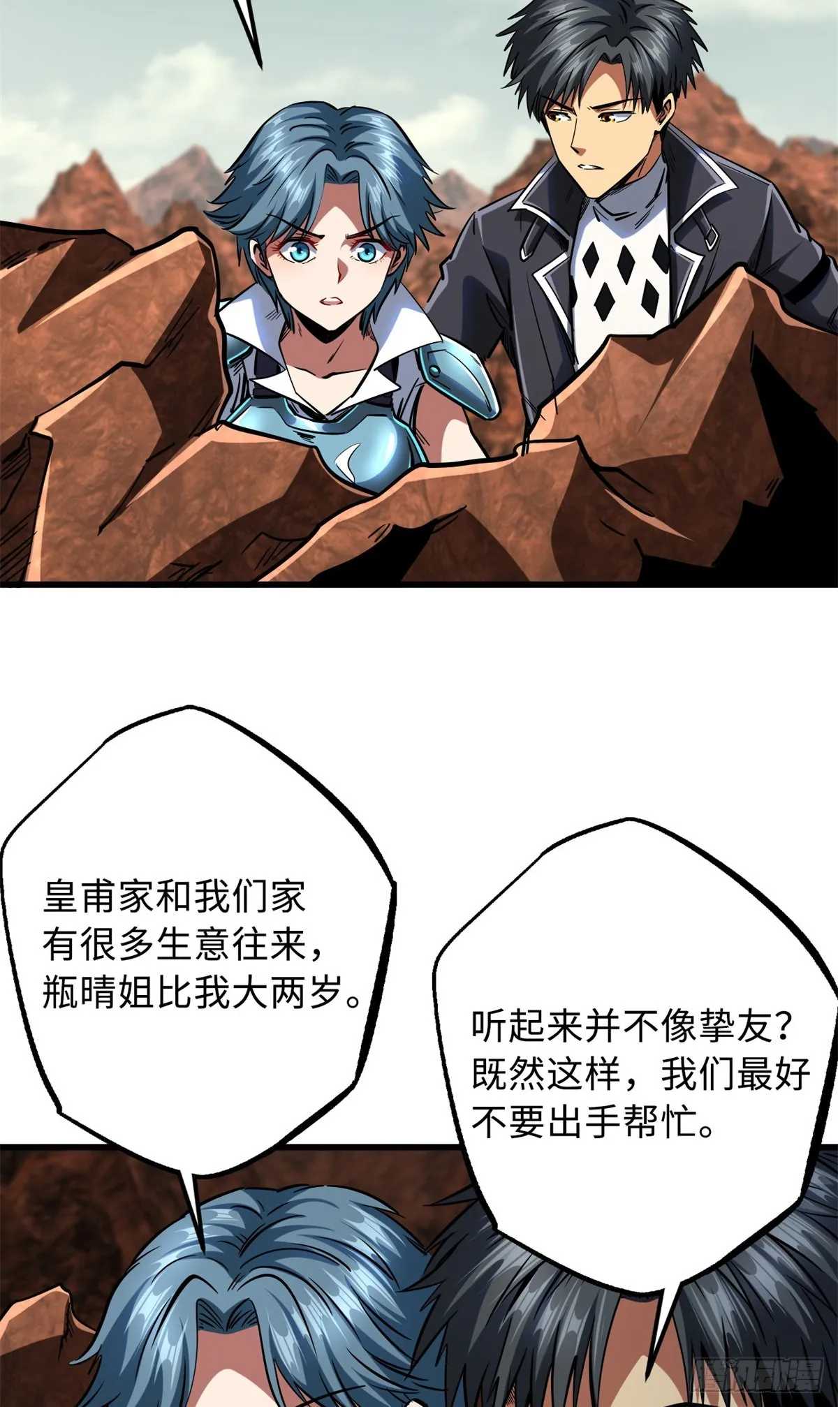 72 皇甫瓶晴 第7页