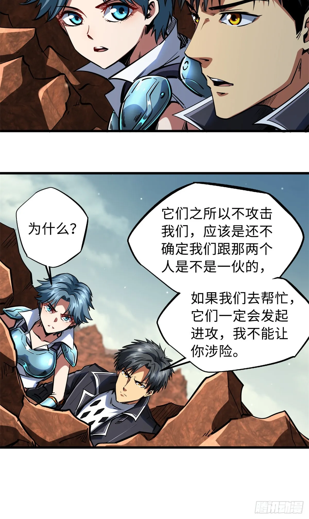 72 皇甫瓶晴 第8页