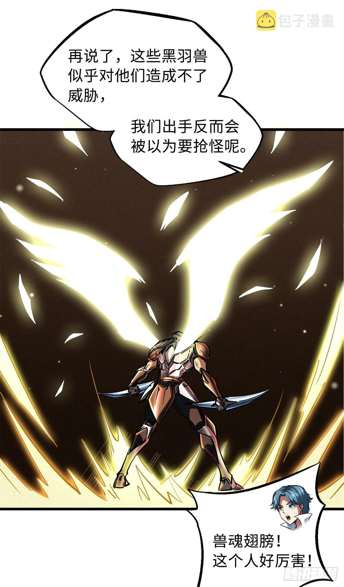 72 皇甫瓶晴 第9页