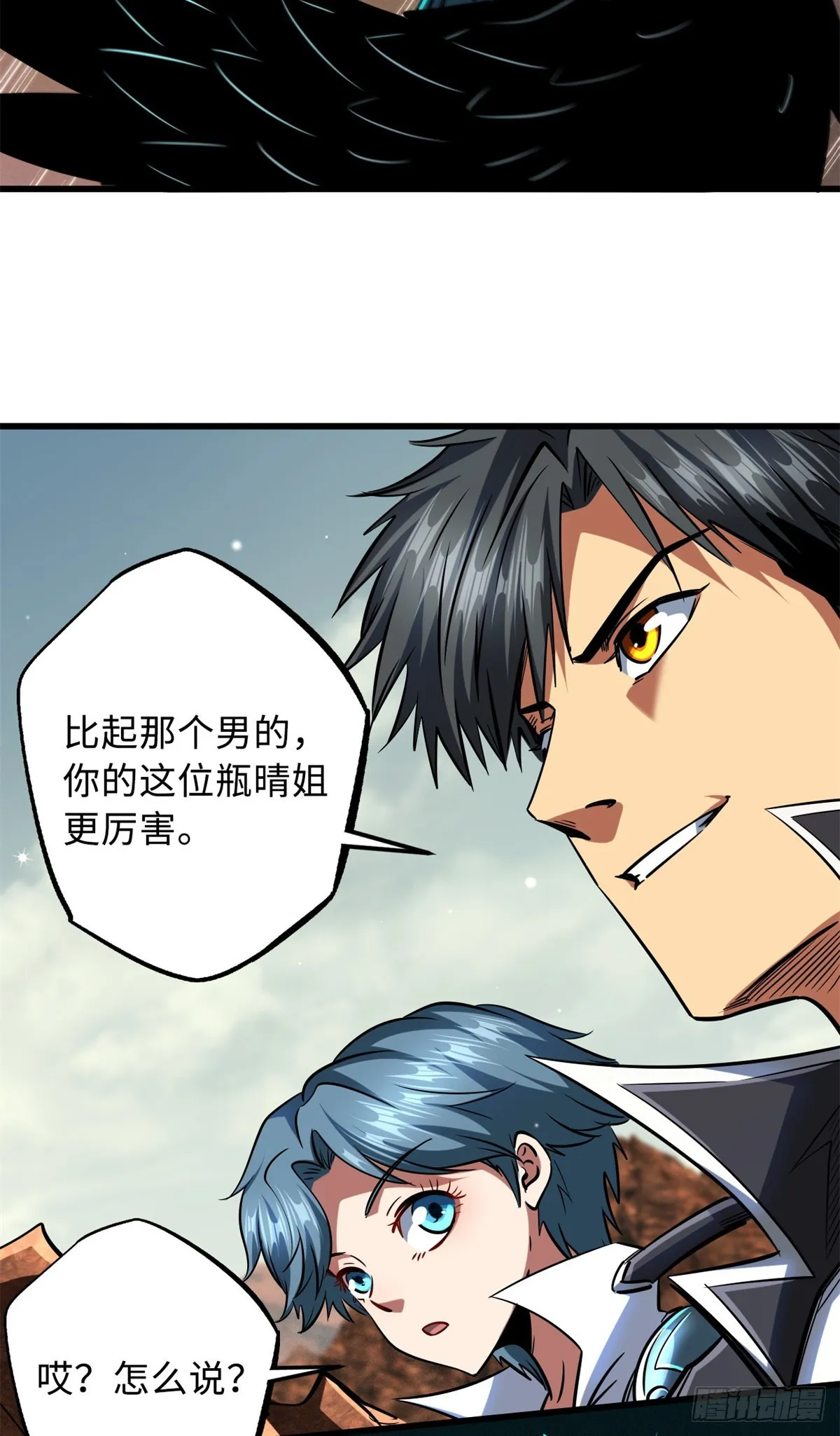 72 皇甫瓶晴 第11页
