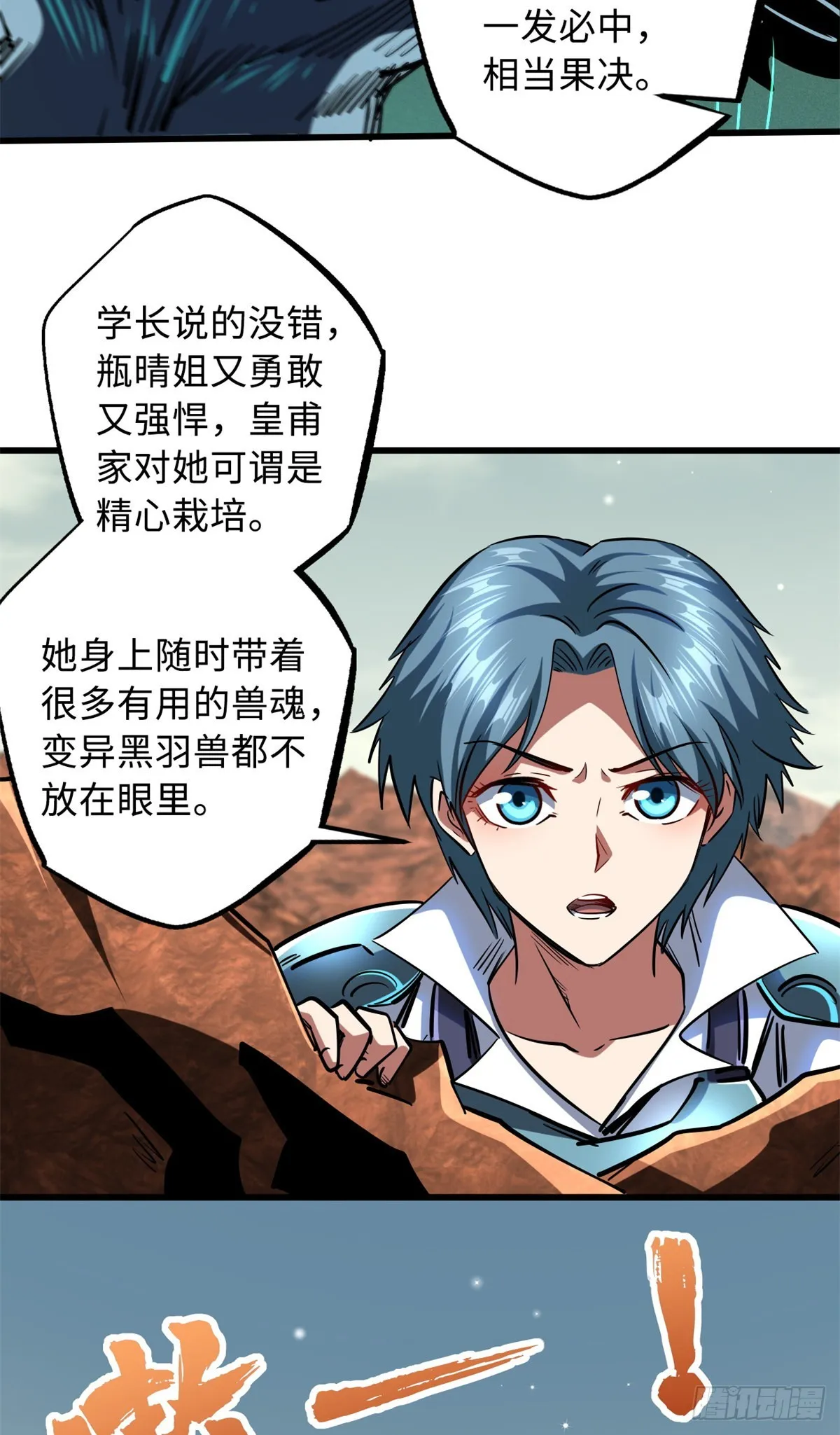 72 皇甫瓶晴 第14页