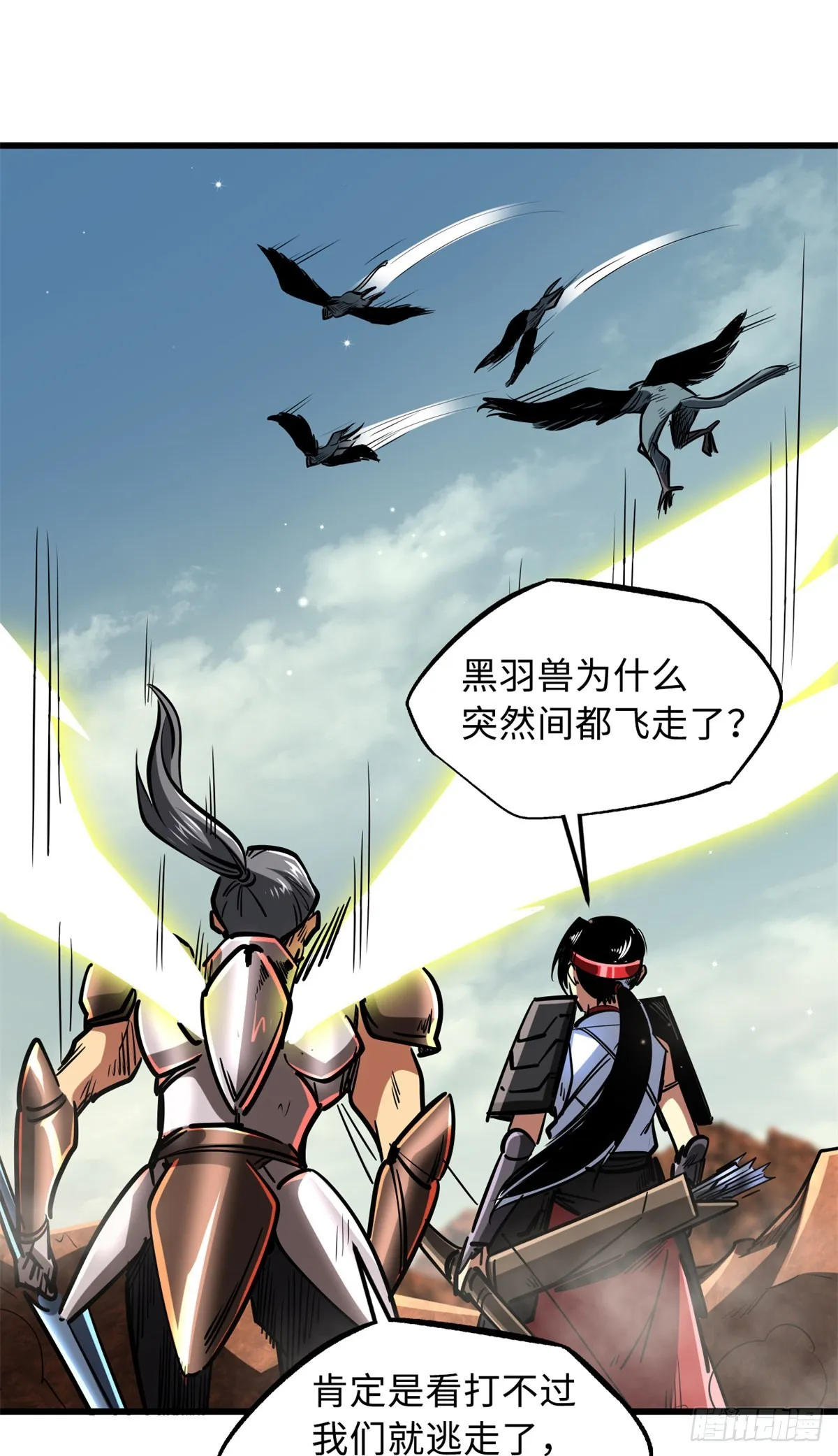 72 皇甫瓶晴 第16页