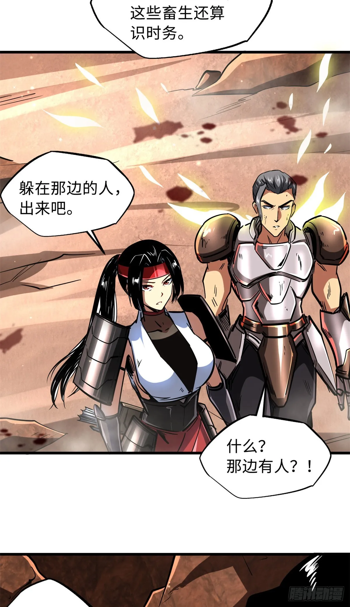 72 皇甫瓶晴 第17页