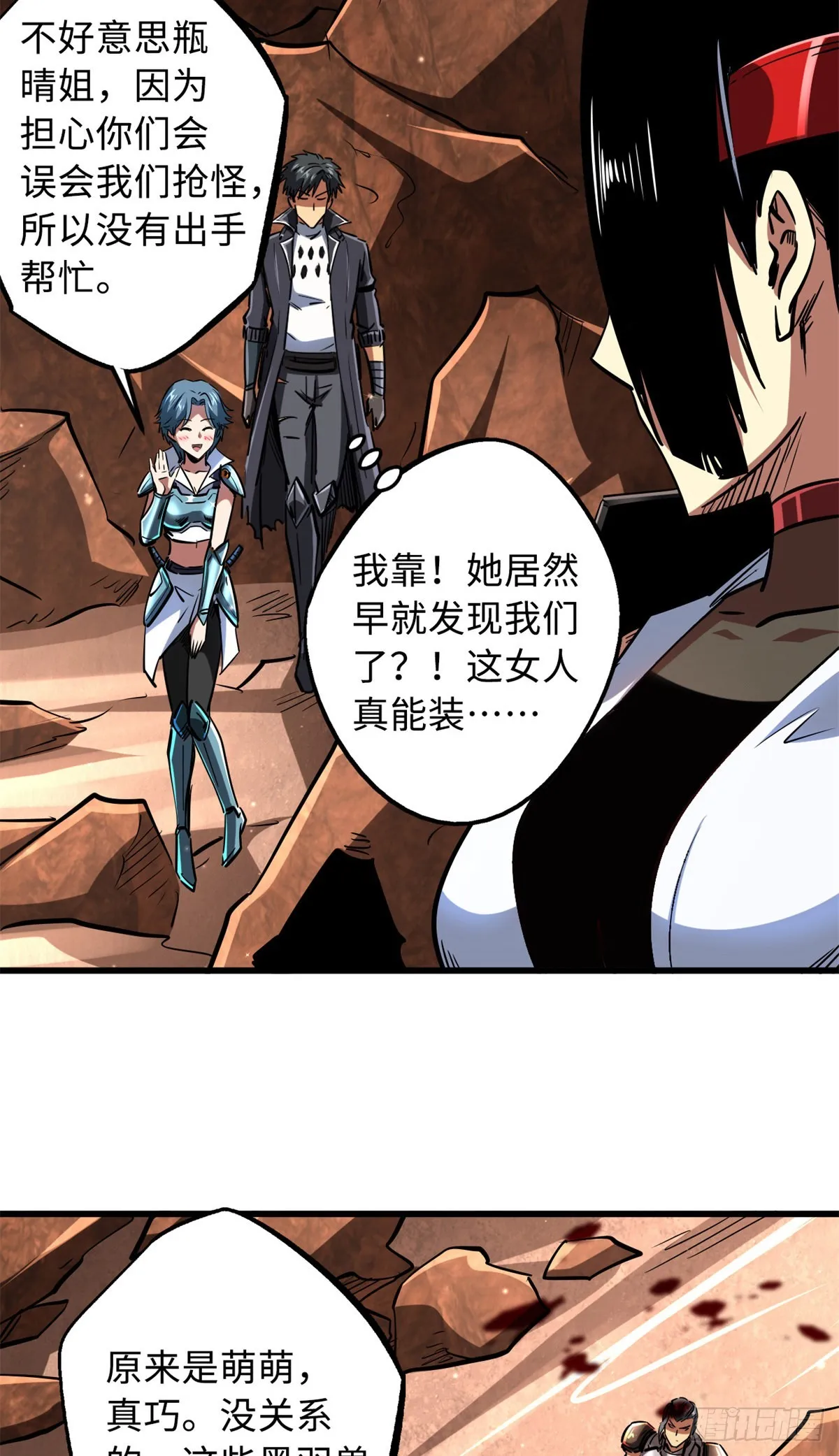 72 皇甫瓶晴 第18页