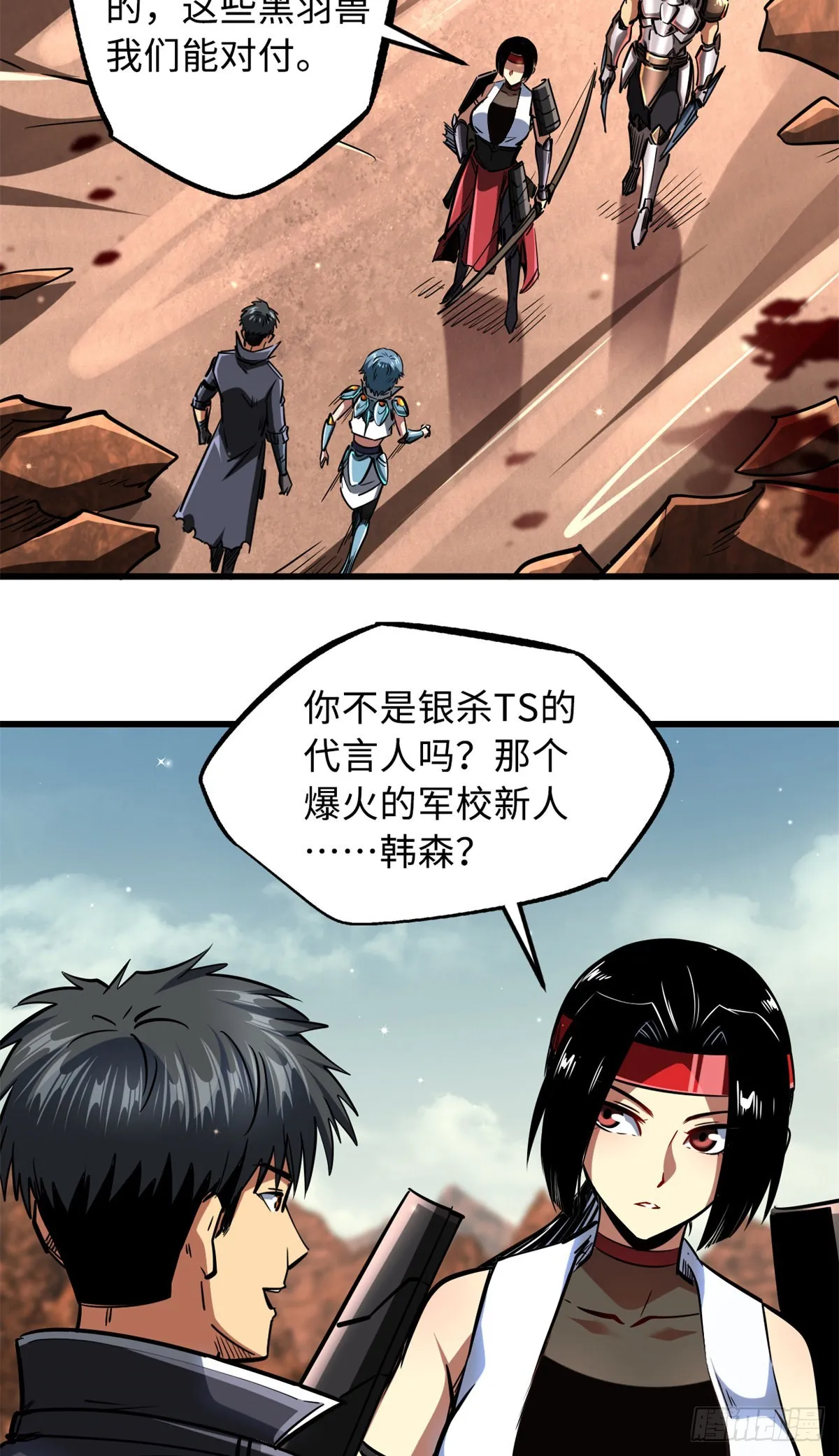72 皇甫瓶晴 第19页