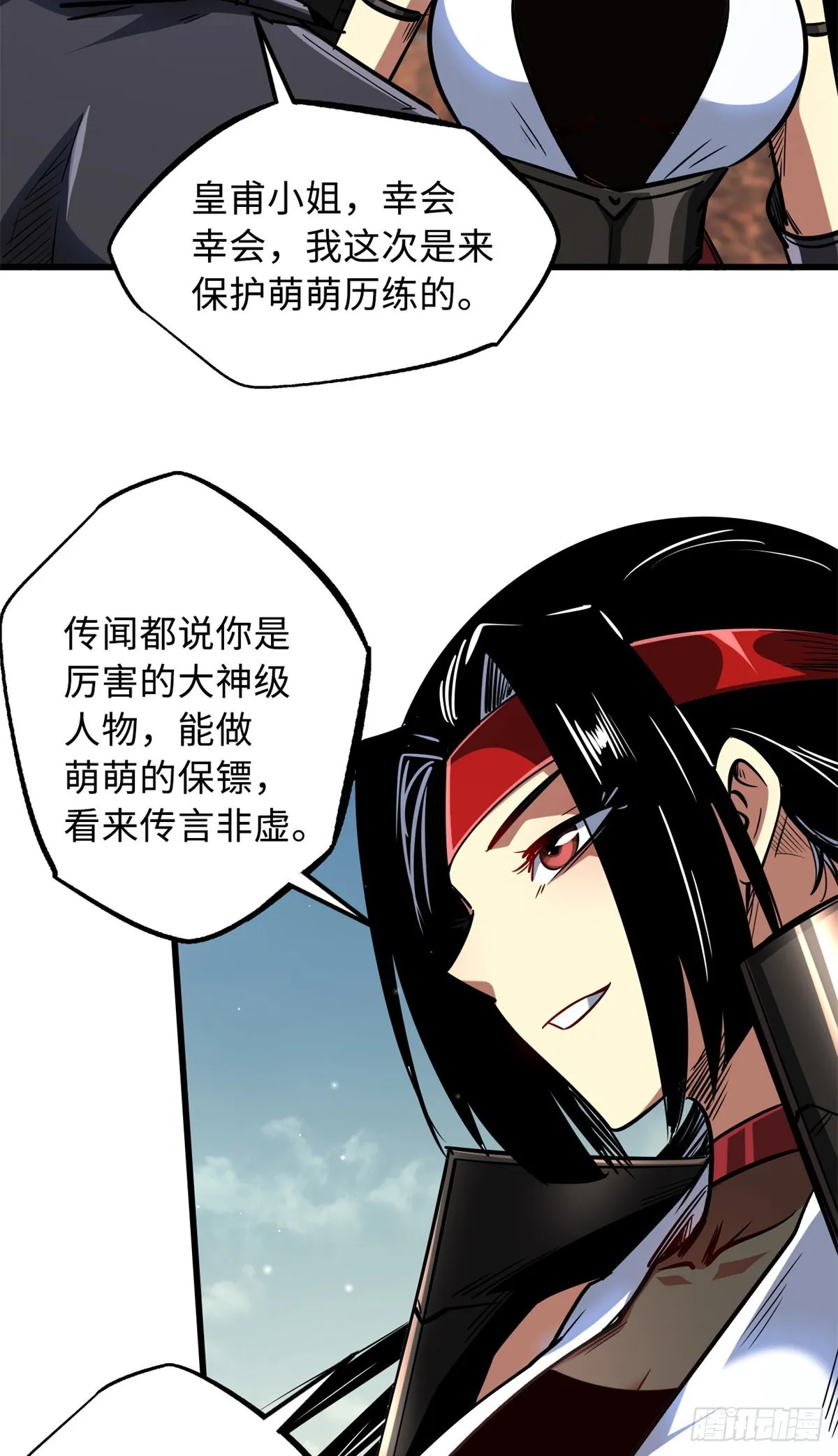 72 皇甫瓶晴 第20页