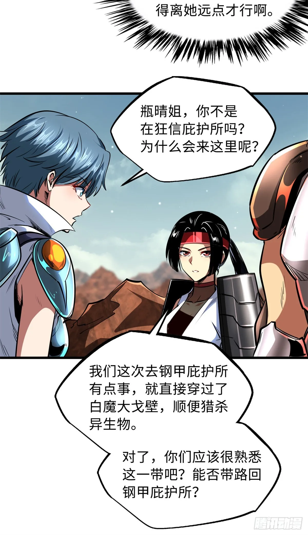 72 皇甫瓶晴 第22页
