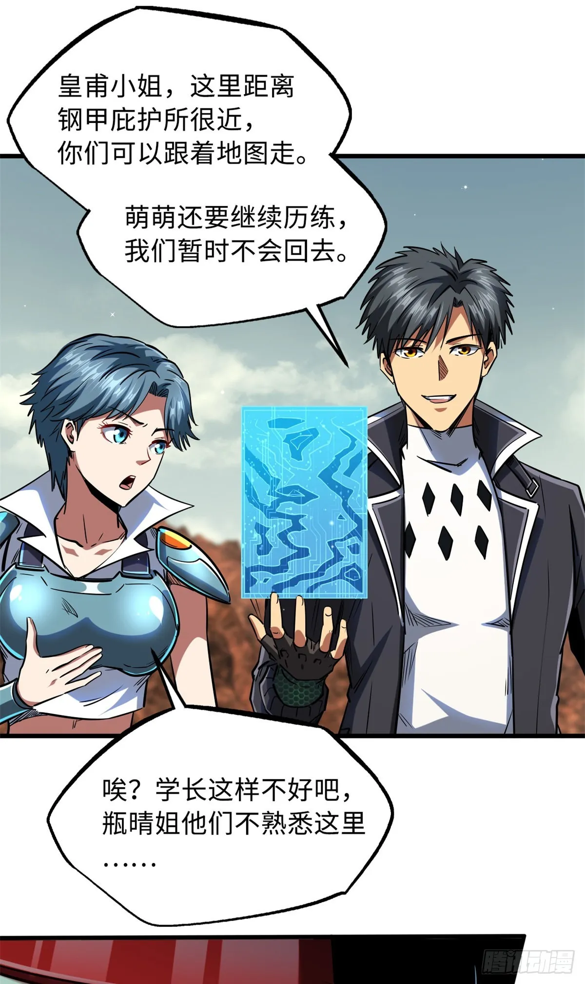 72 皇甫瓶晴 第23页