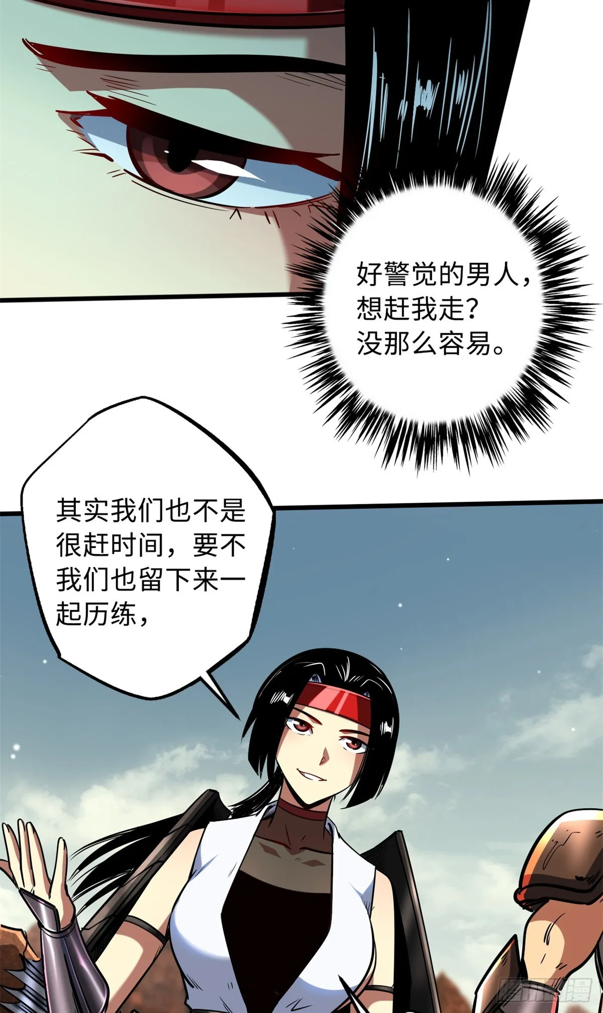72 皇甫瓶晴 第24页