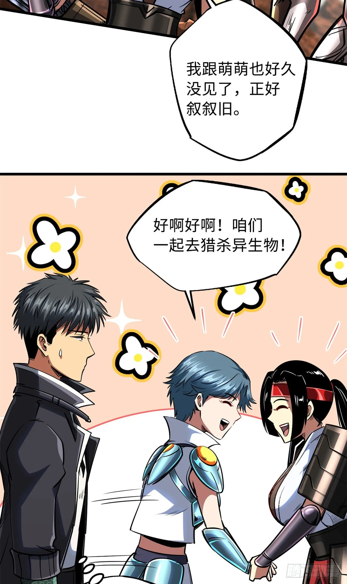 72 皇甫瓶晴 第25页