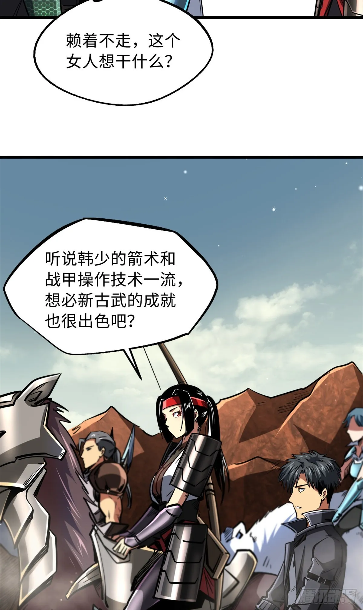 72 皇甫瓶晴 第26页