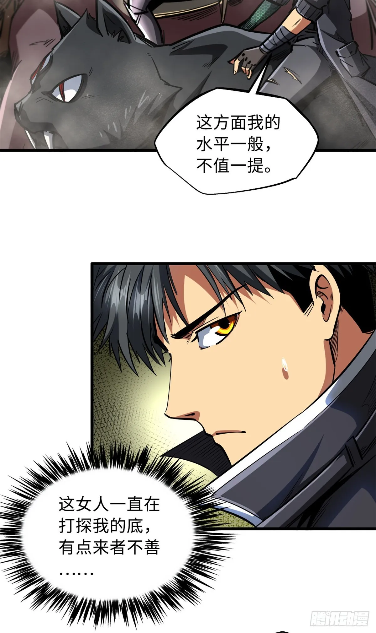 72 皇甫瓶晴 第27页