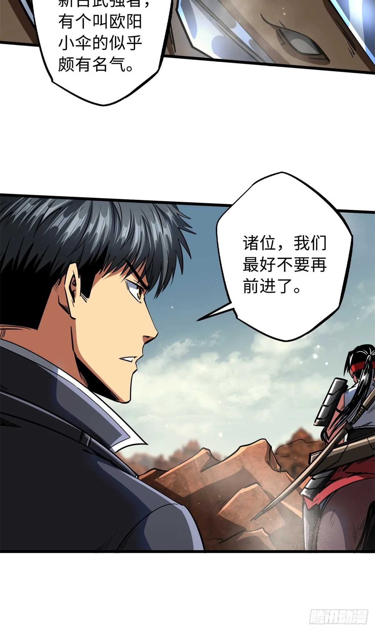 72 皇甫瓶晴 第29页