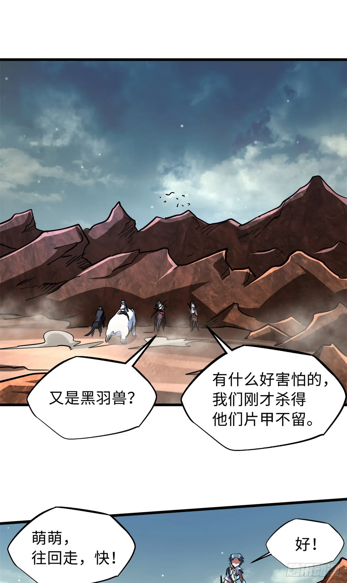 72 皇甫瓶晴 第30页