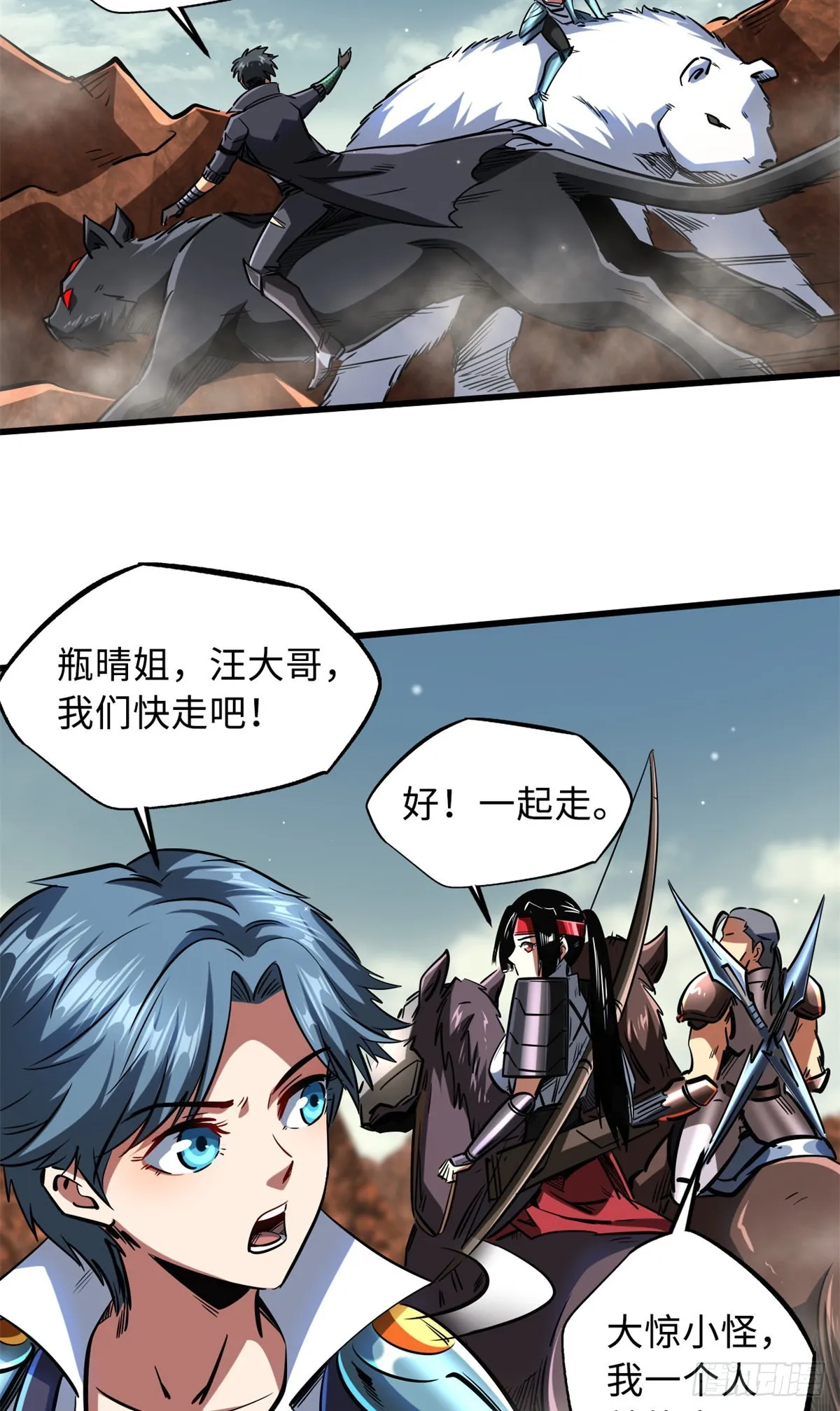 72 皇甫瓶晴 第31页